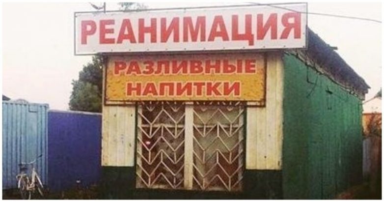 23 прикольных снимка, которые доказывают, что умом Россию точно не понять 23 прикольных снимка, которые доказывают, что умом Россию точно не понять