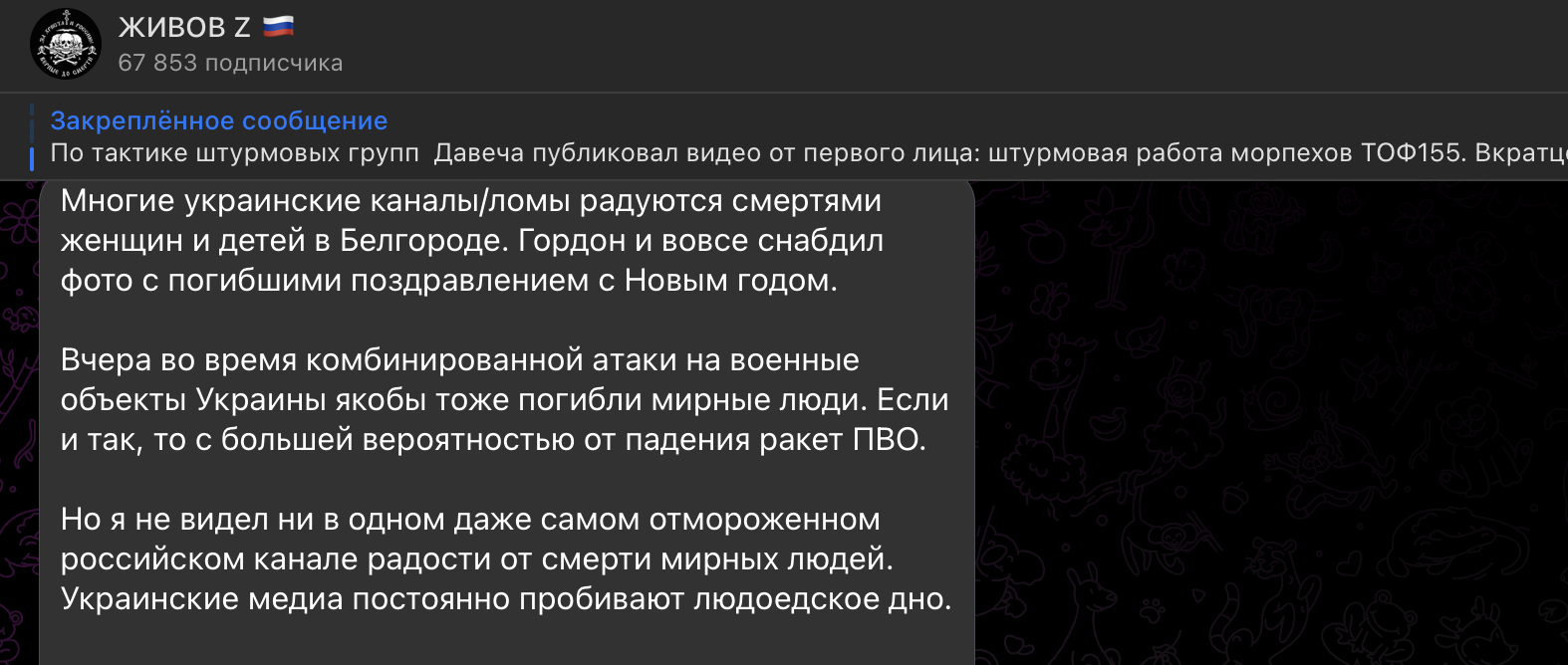 01.01.2024 новости Белгородская обл,[467789],г,Белгород [467839],г,Донецк [1077633],г,Москва [1405113],город Белгород г,о,[95239531],город Донецк г,о,[95247363],г,Шебекино [467934],новости,Ростовская обл,[1078351],Шебекинский г,о,[95239538]