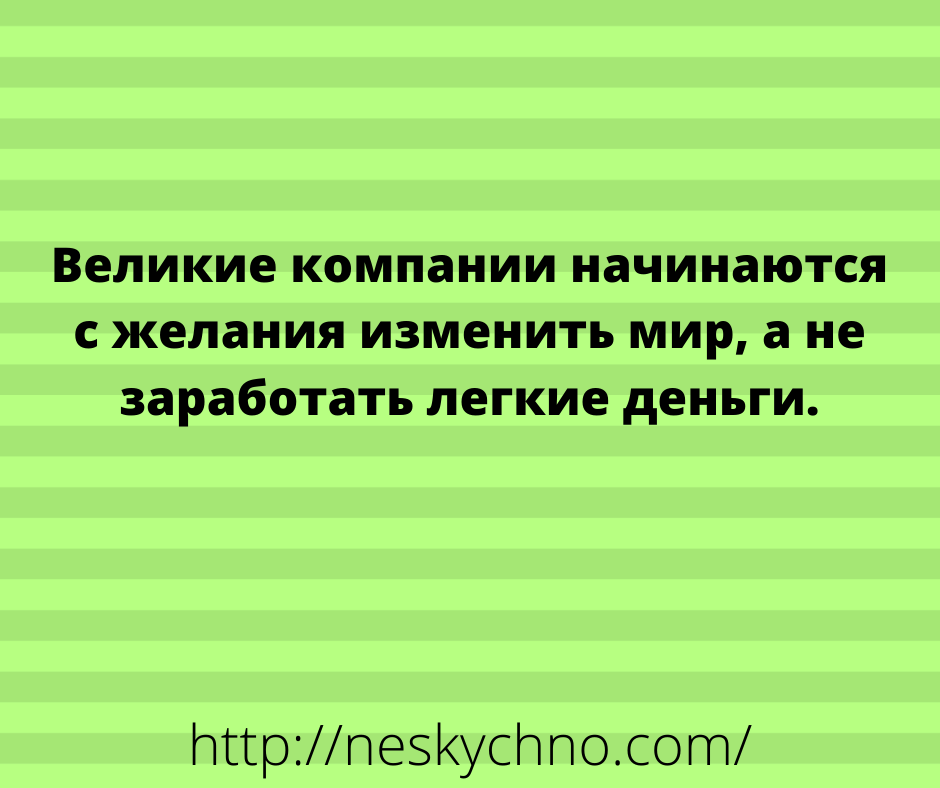 Убойный юмор на славу 
