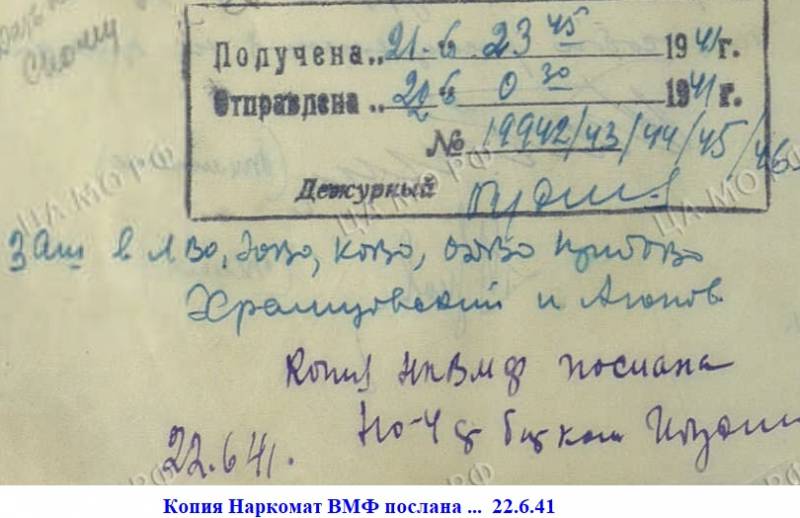 Ждали ли в Наркомате обороны войну на рассвете 22 июня история