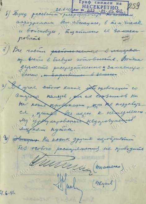 Ждали ли в Наркомате обороны войну на рассвете 22 июня история