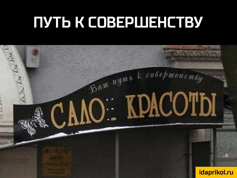 Как любит поговаривать мой психиатр: "Все в порядке, сдвиг есть." анекдоты,приколы,юмор