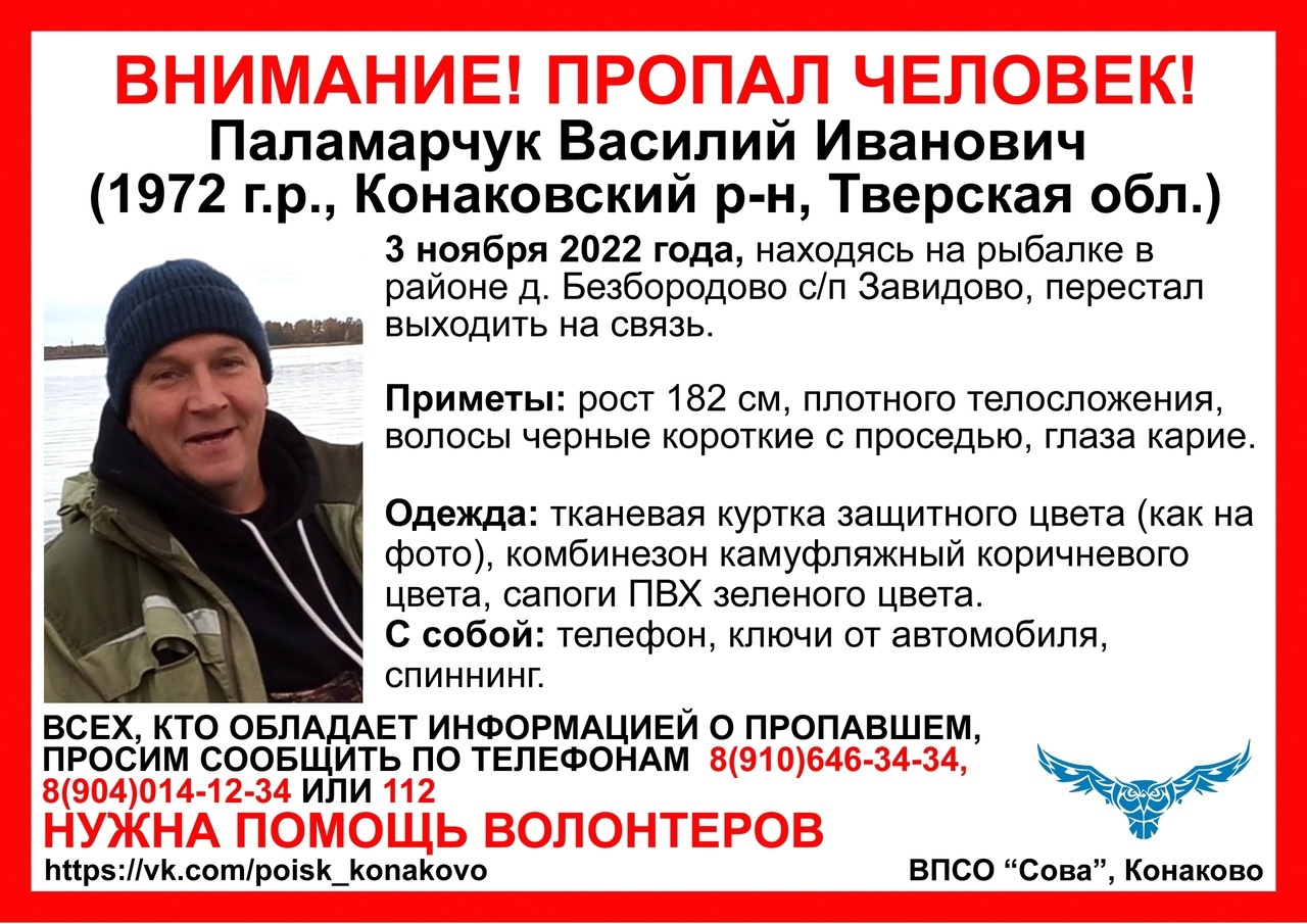 В Тверской области мужчина ушел на рыбалку и пропал