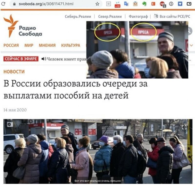 «Радио свобода» попалось на примитивном фейке об очередях в России
