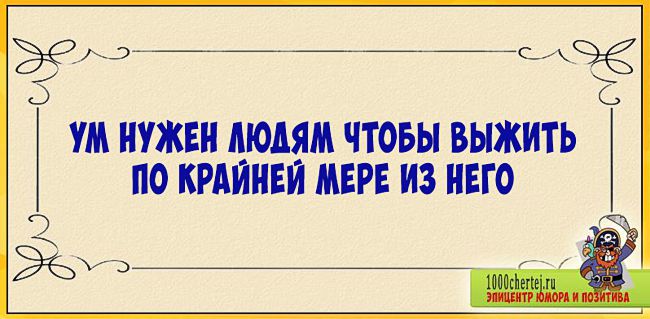 Ничего выживем в крайнем случае из ума картинки