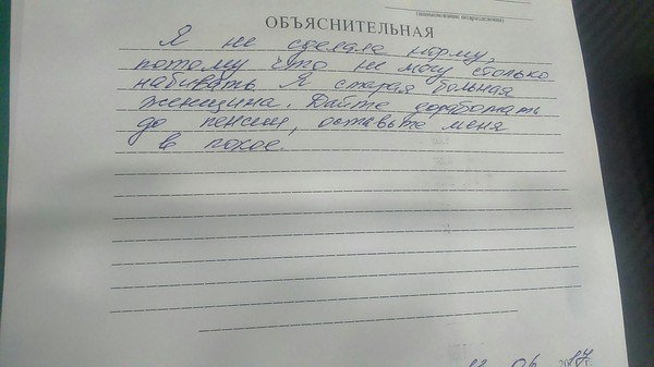 На Почте России весёлые работники, ни дня без приколов, объяснительная, объяснительные, прикол, чувство юмора, юмор