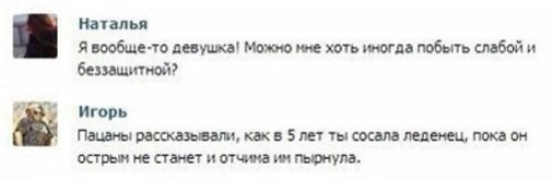 Смешные комментарии из социальных сетей соцсети, юмор