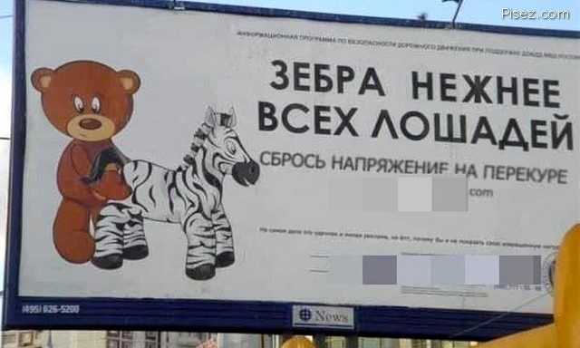 Русский креатив в период экономического кризиса позитив,смешные картинки,юмор