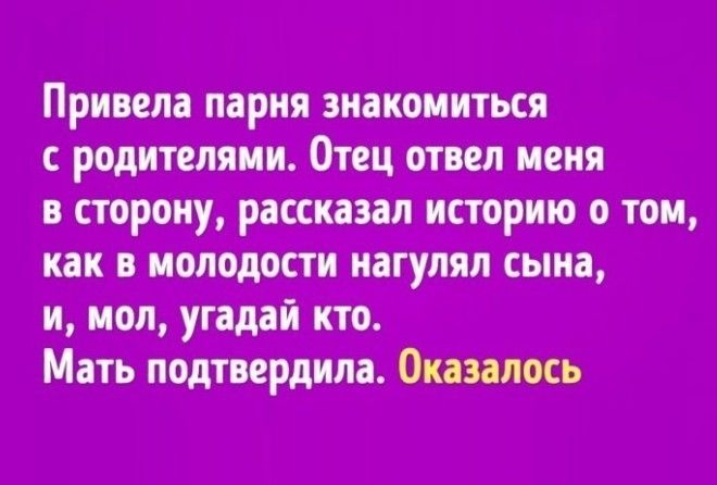 Мужчина Познакомился С Родителями Девушки