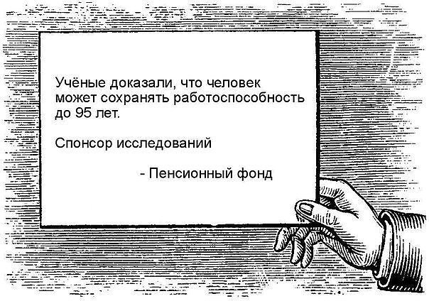 Склероз неожиданно внёс в жизнь пенсионера Петра Иваныча приятную новизну... Весёлые,прикольные и забавные фотки и картинки,А так же анекдоты и приятное общение