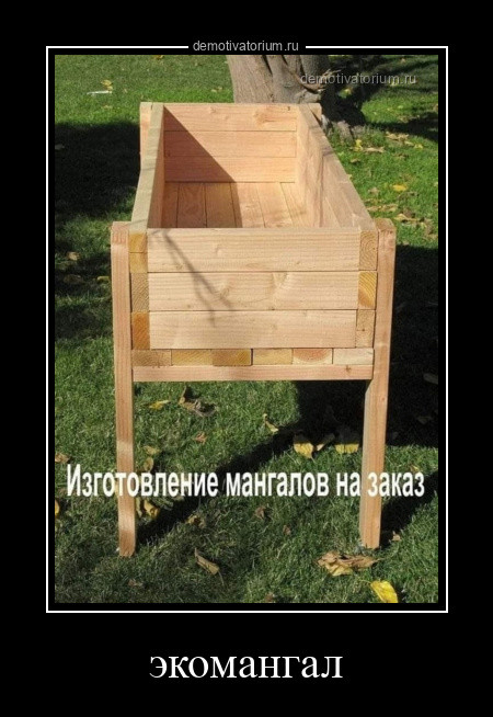 Демотиваторы в конце недели: «Поддержка коллег важна» Демотиваторы в конце недели: «Поддержка коллег важна»