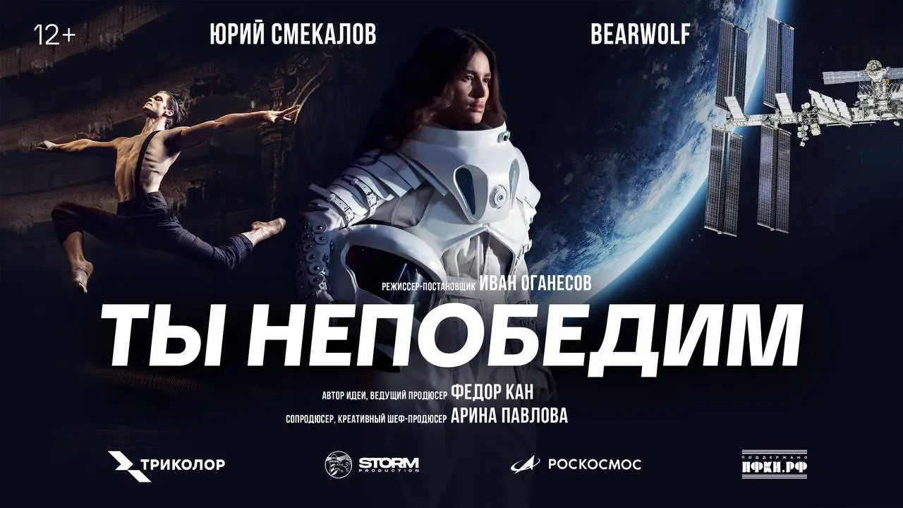 BEARWOLF выпустила снятый на МКС клип «Ты непобедим»