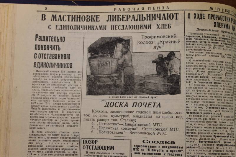 Архивные дела. Читаем газету «Сталинское знамя» за 1939 год тогда, газеты, газете, очень, меняются, просто, областной, время, слова, много, нашей, спустя, сразу, войны, потому, написать, времени, фотографий, красной, информация