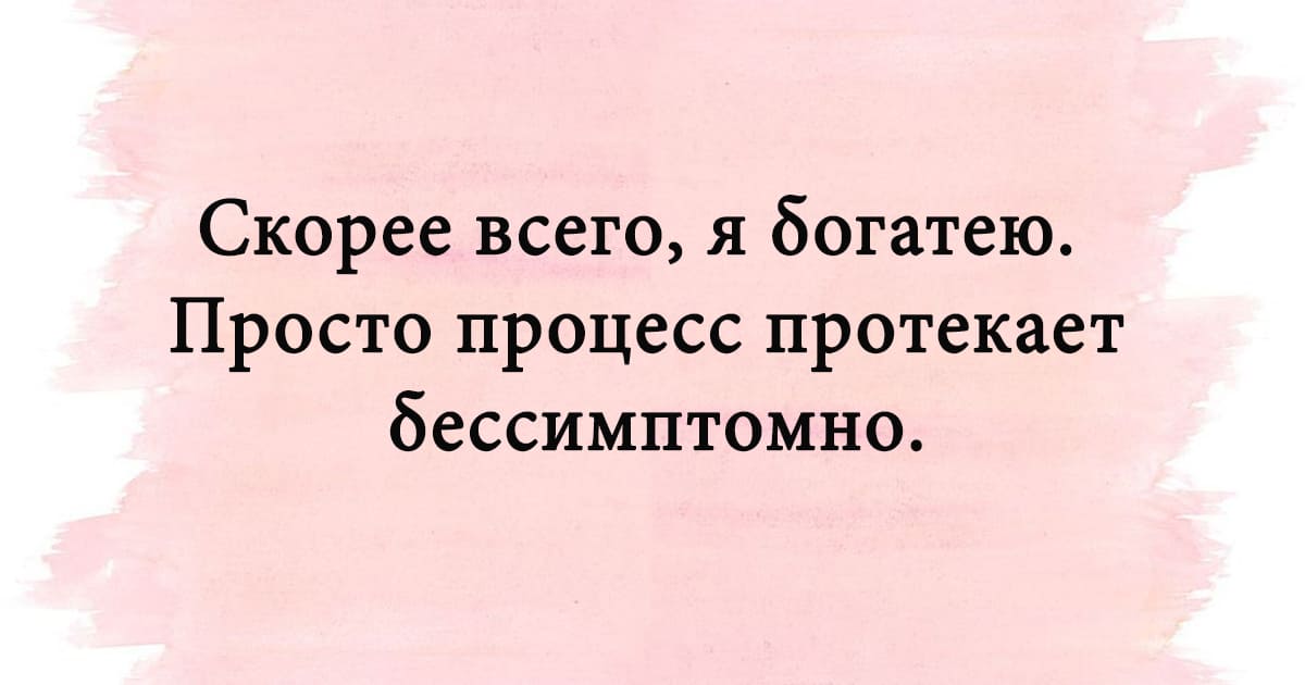 Продлеваем жизнь с новой подборкой анекдотов 