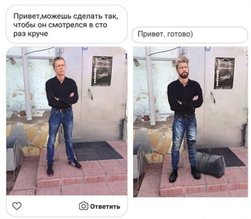 Отфотошопьте мою фотку 