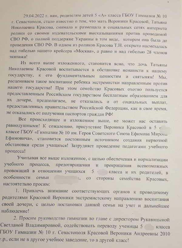 В Крыму школьница из Херсона провоцирует одноклассников бандеровским кличем В Крыму школьница из Херсона провоцирует одноклассников бандеровским кличем россия