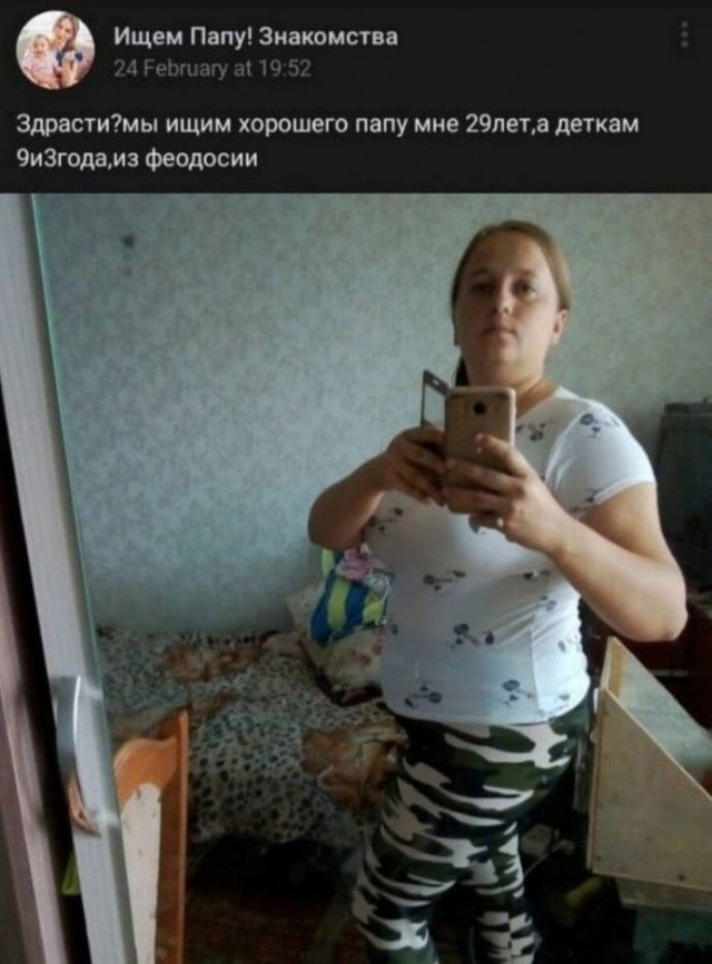 Странные и смешные анкеты девушек, ищущих принца Странные и смешные анкеты девушек, ищущих принца позитив,смешные картинки,юмор