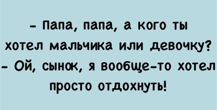 Как так вышло, что чайники, колонки, мультиварки и розетки уже умные, а люди ещё нет?  https://vse-shutochki.ru/ только, жизнь, всегда, гостях, деньЮмор, делать, улыбаться, почему, настроение, поднимают, вместе, едины, единыЮмор, сокращает, рабочий, хорошо, продлевает, здоровый, знали, гостиА