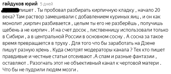 Почему одни старинные дома даже немцы не могли взорвать. А другие рассыпаются на глазах? Почему одни старинные дома даже немцы не могли взорвать. А другие рассыпаются на глазах? ремонт и строительство