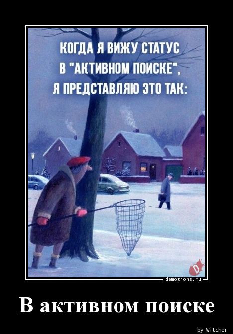 Пятничные демотиваторы: «Где хозяин берёзы?» 