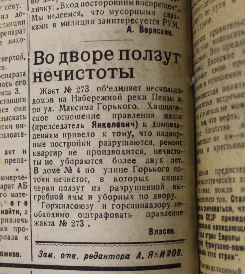 Архивные дела. Читаем газету «Сталинское знамя» за 1939 год тогда, газеты, газете, очень, меняются, просто, областной, время, слова, много, нашей, спустя, сразу, войны, потому, написать, времени, фотографий, красной, информация