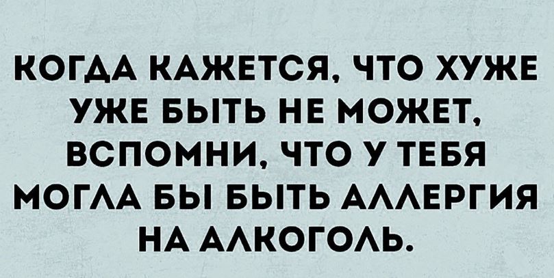 Картинки с приколами для поднятия настроения Картинки с приколами для поднятия настроения