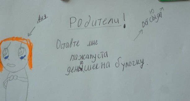 15. Когда ребенок еще и художник дети, записки от детей, милота, перлы, прикол, смешно, фото