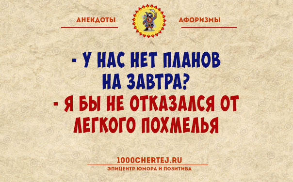 Чуть зевнёшь, а она уже сало трескает!… Анекдоты, гарантированно поднимающие настроение))) 