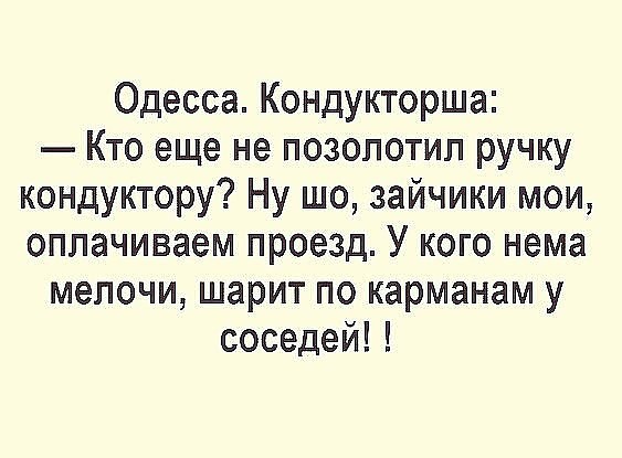 - Господи, я уже столько лет молюсь тебе, чтобы ты помог мне купить дом, машину, дачу... весёлые