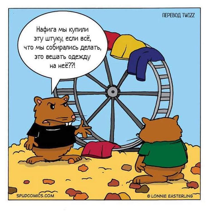 Уморительные комиксы Уморительные комиксы