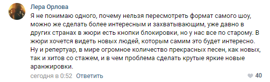 Зрители призвали полностью менять формат «Голоса» после провального финала