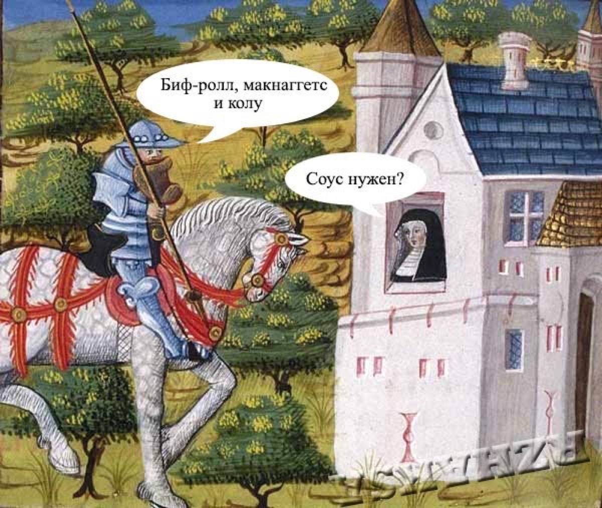 Однажды в средневековье