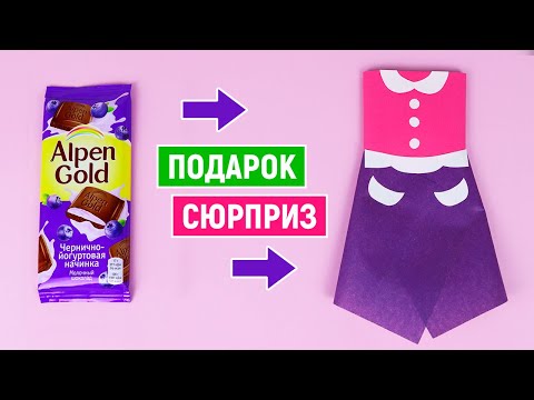 Супер Крутая ОТКРЫТКА на любой праздник своими руками  Подарок на День...