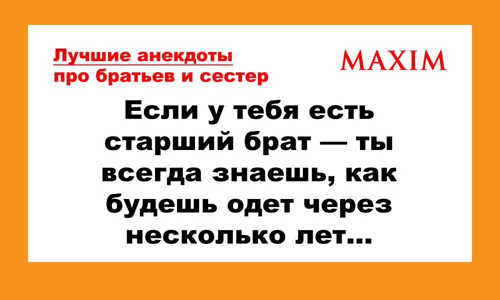 Иллюстрация про сестру