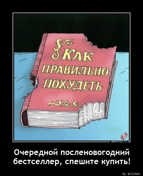 Демотиваторы в конце недели: «Поддержка коллег важна» Демотиваторы в конце недели: «Поддержка коллег важна»
