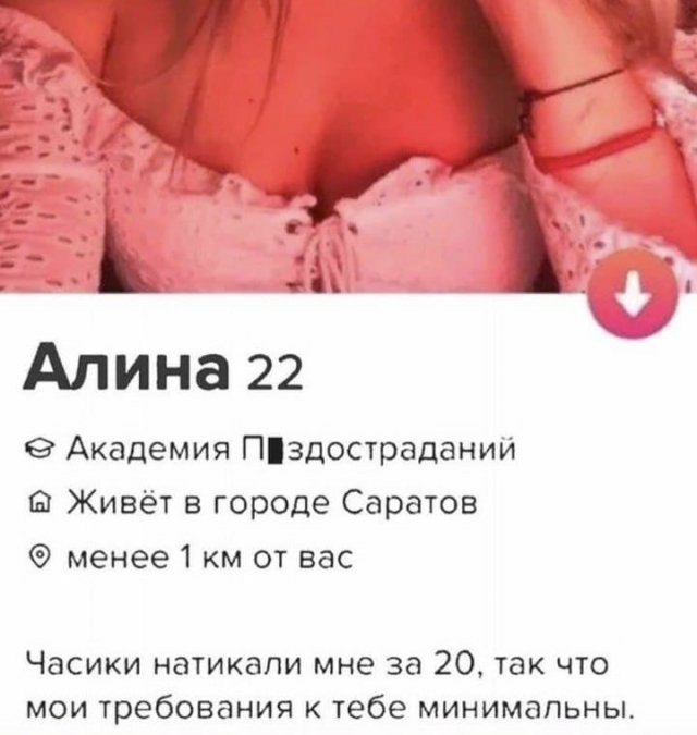 Смешные анкеты с сайтов знакомств  позитив,смешные картинки,юмор