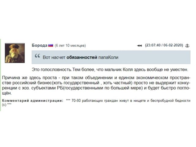 Лукашенко погрузился в глубокий шок Лукашенко, России, Белоруссии, Минск, чтобы, Белоруссия, нефть, далее, Москва, только, Россию, который, государства, против, Союзного, долларов, Россия, очень, интеграции, частности