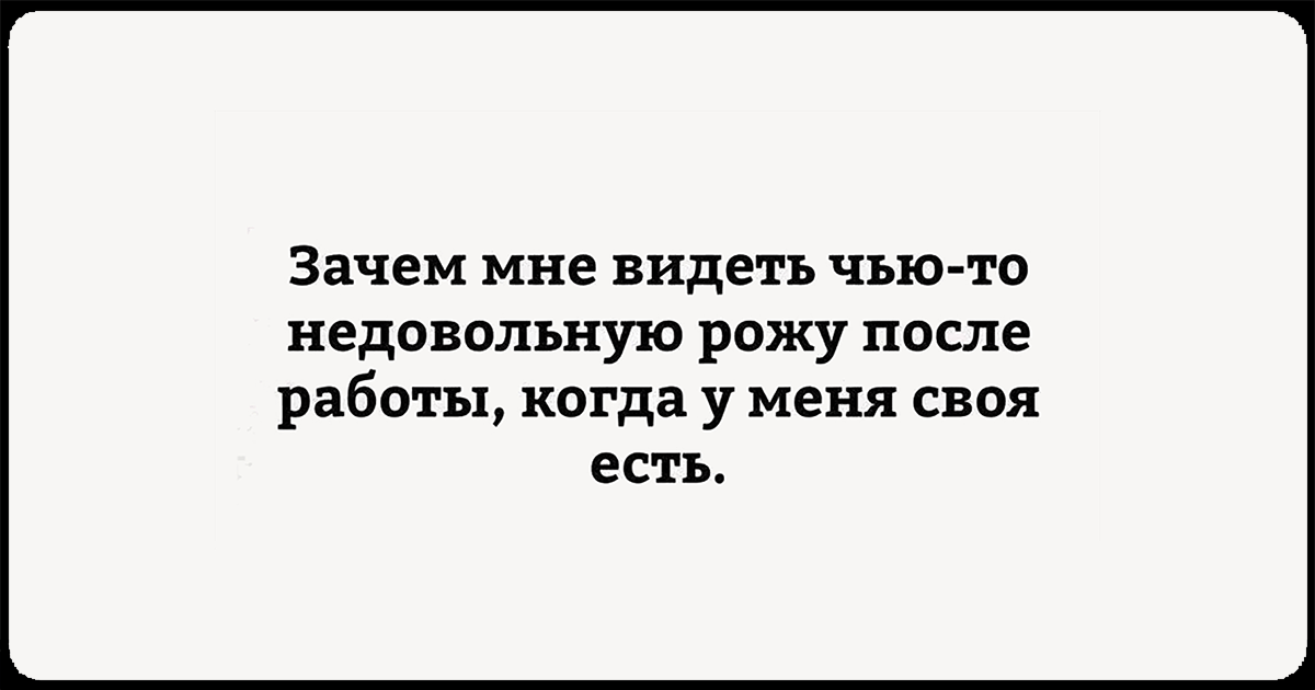 Сделал добро отойди на безопасное расстояние чтобы ударной волной благодарности не зацепило картинки