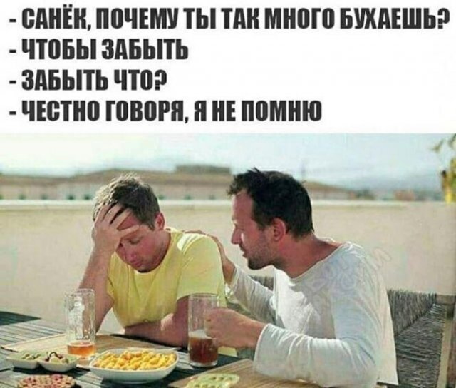 Приколы про алкоголь после прошедших выходных  позитив,смешные картинки,юмор