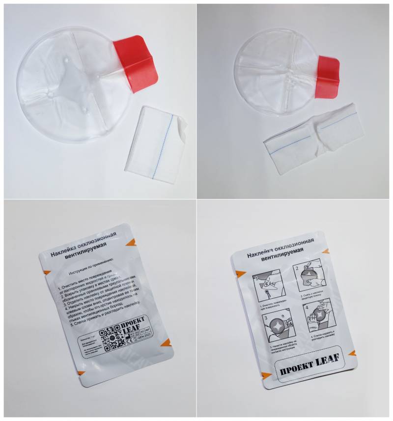 Проект LEAF: что есть что в аптечке Проект LEAF: что есть что в аптечке оружие