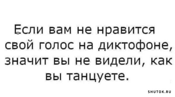 Больше всех виноват тот, кто прав не вовремя чтобы, русского, патриот, сразу, последних, Многоуважаемая, сударыня, разрешите, предложить, каталог, самых, Полезный, поступлений, торгового, соседка, сказала, можете, позволитьПользуясь, случаем, хотел