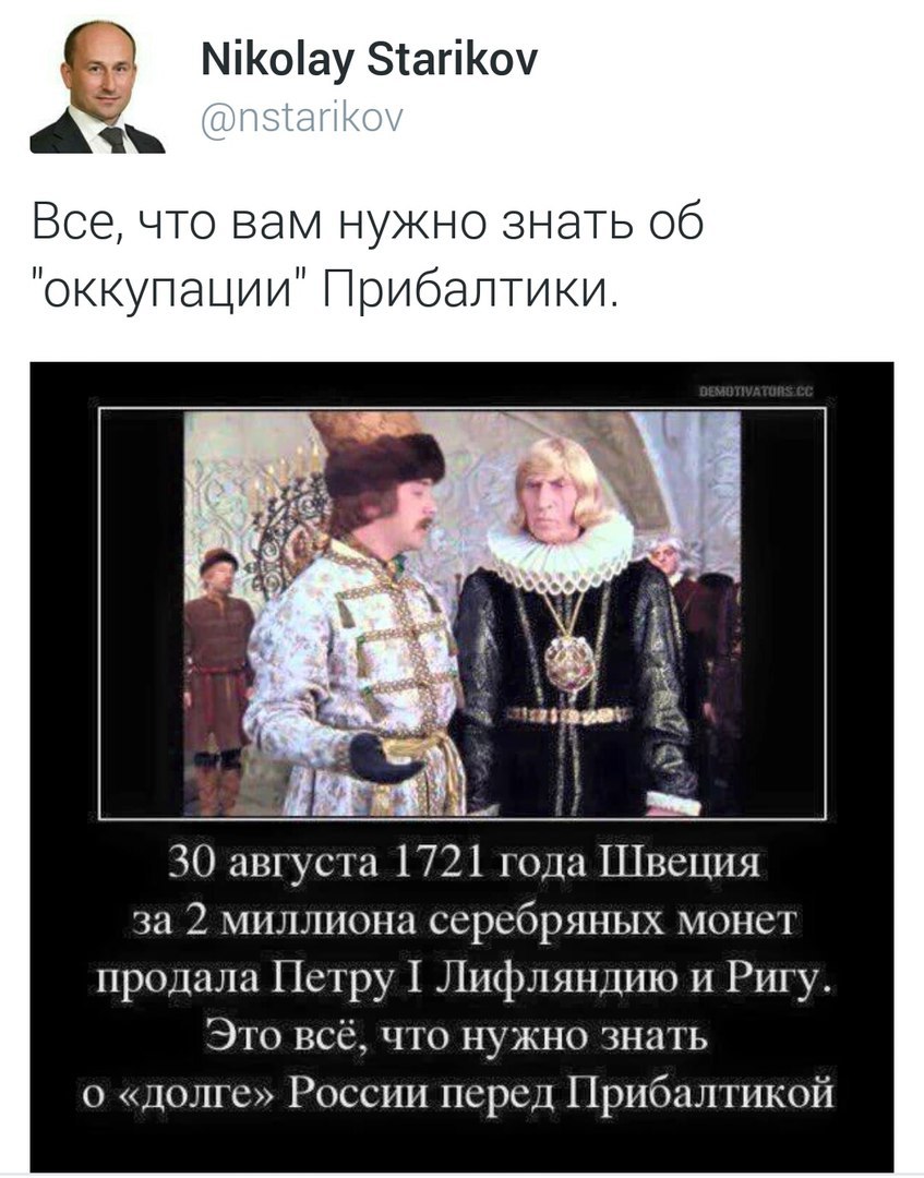 Европа бросила камень в прибалтийское болото. Толку нет, но брызг много картинки Европа бросила камень в прибалтийское болото. Толку нет, но брызг много картинки