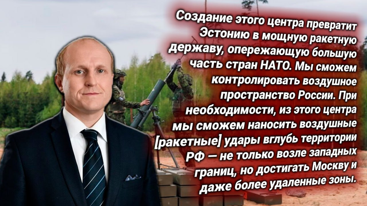 Глава МО Эстонии Магнус-Вальдемар Саар. Источник изображения: https://t.me/russkiy_opolchenec