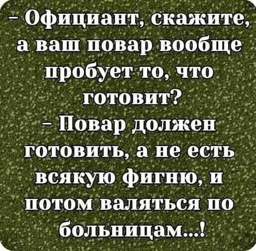 Классные шутки: свежая подборка юмора Классные шутки: свежая подборка юмора