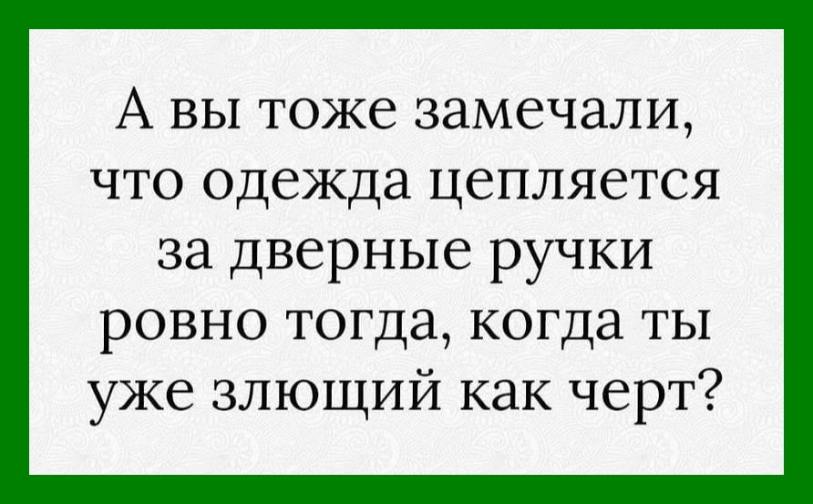 Веселый юмор на злобу дня 