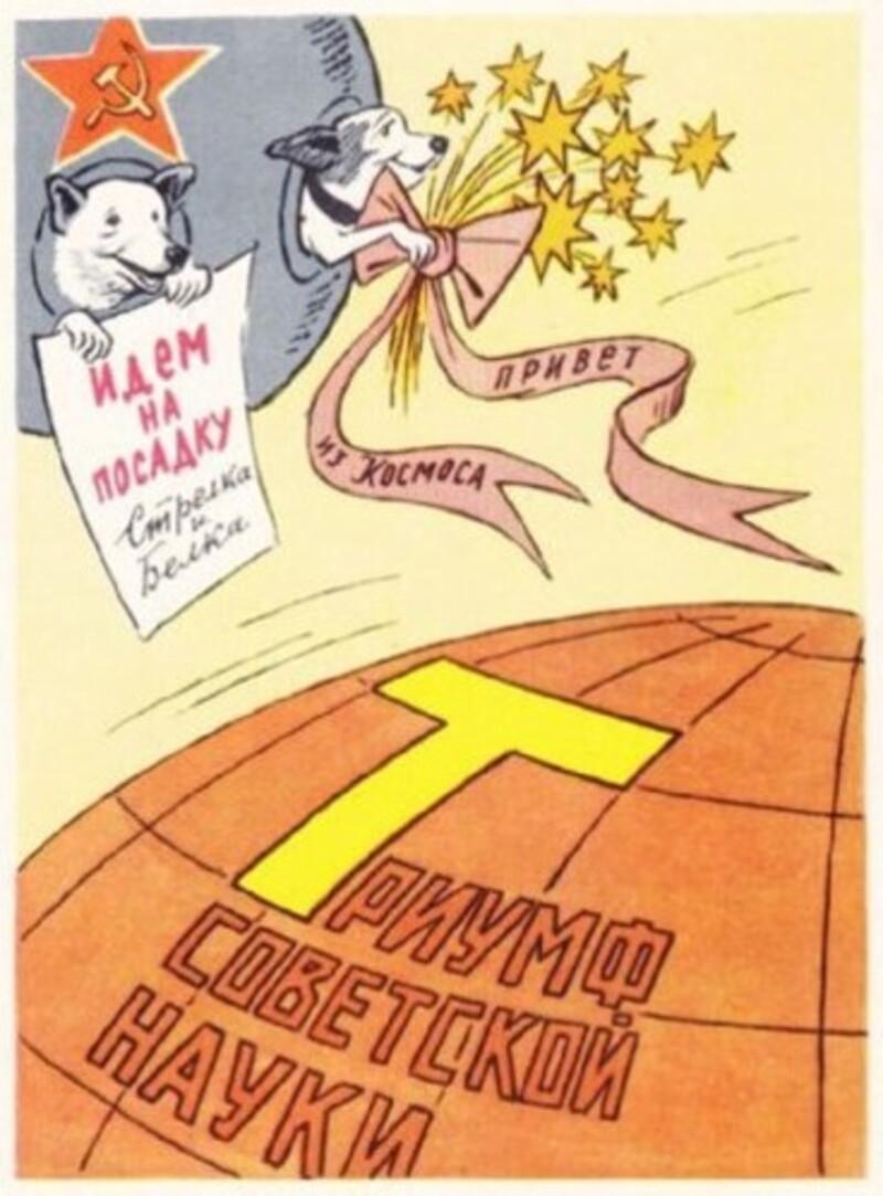 Советские открытки «С Днем космонавтики»: с Гагариным, космосом и Белкой и Стрелкой полет, открыток, миссии, космонавт, космоса, апреля, орбиту, прорывом, огромным, орбите, понимании, буквальном, космос, помощью, безумно, полетевшим, человеком, первым, Гагарин, советский