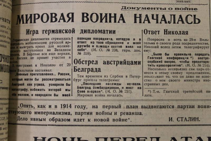 Архивные дела. Читаем газету «Сталинское знамя» за 1939 год тогда, газеты, газете, очень, меняются, просто, областной, время, слова, много, нашей, спустя, сразу, войны, потому, написать, времени, фотографий, красной, информация