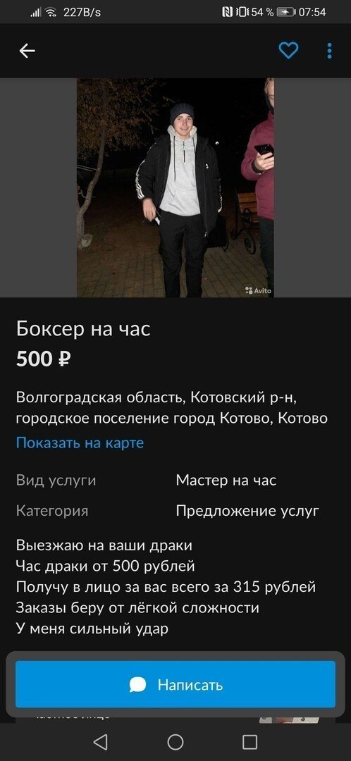 Смешные объявления об услугах, которые можно найти в Интернете  позитив,смешные картинки,юмор