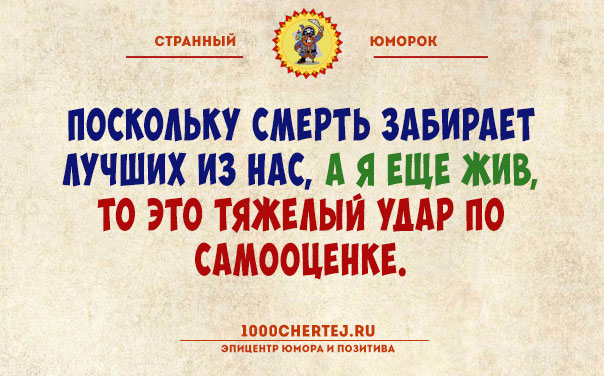 Тут или с юмором или с психиатром!… Подборка юмора, поражающего своей неожиданностью))) Тут или с юмором или с психиатром!… Подборка юмора, поражающего своей неожиданностью)))
