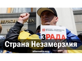 Страна Незамерзлия